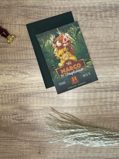 Invito Compleanno Re Leone